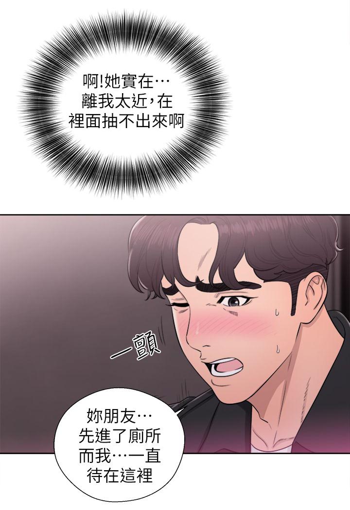 附身之旅漫画,第51章：秘密2图