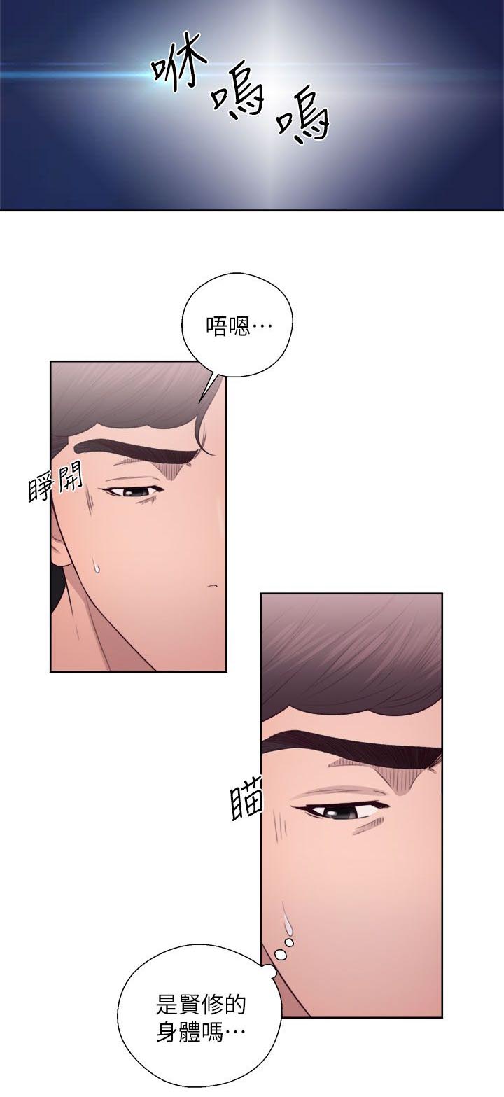 附身之旅史莱姆狂想曲小说下载漫画,第49章：男厕所5图