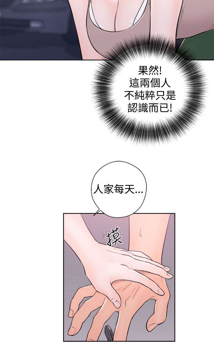 附身之旅漫画,第14章：接二连三5图