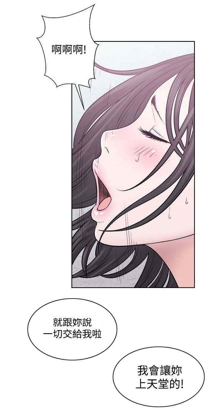 附身之旅漫画,第8章：来者不拒5图