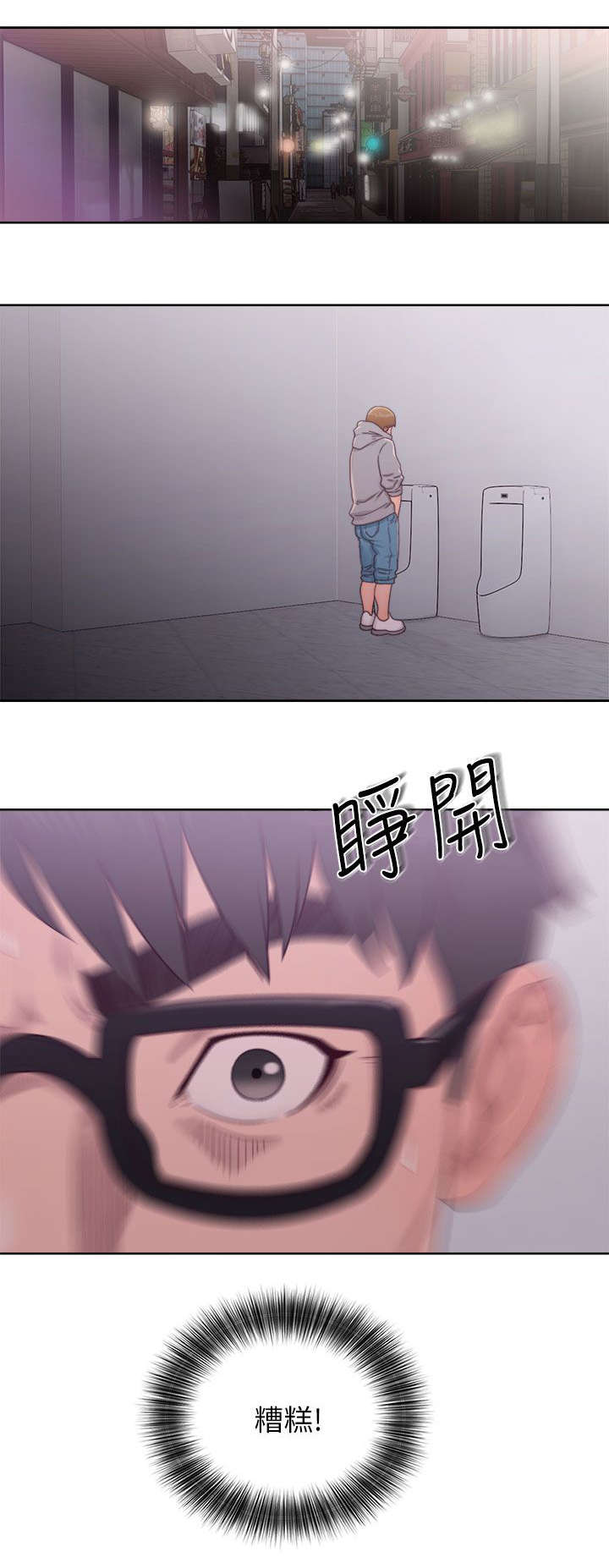 附身之旅漫画,第40章：忐忑不安3图