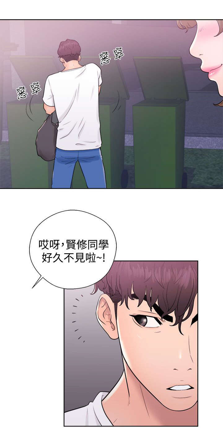 附身之旅漫画,第14章：接二连三2图