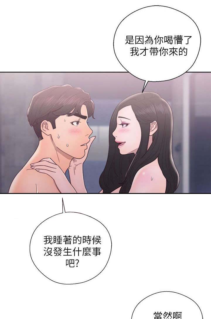 附身之旅漫画,第40章：忐忑不安1图