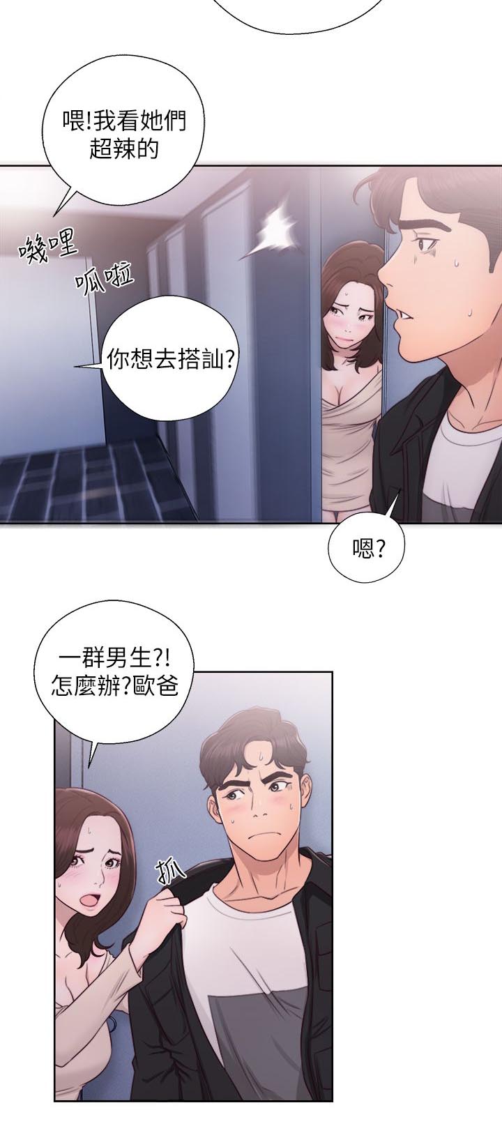 复审志书的请示漫画,第49章：男厕所2图