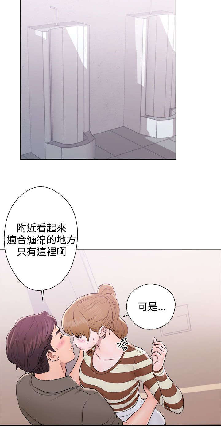 附身之旅漫画,第18章：约定4图