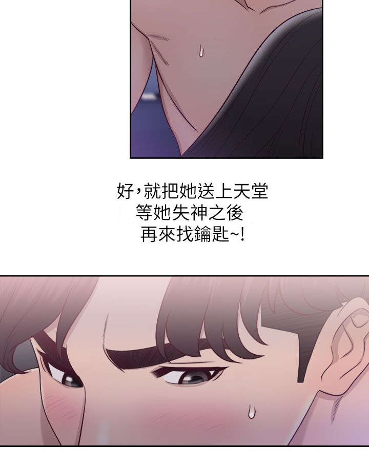 复审质检是什么意思漫画,第43章：苦衷1图