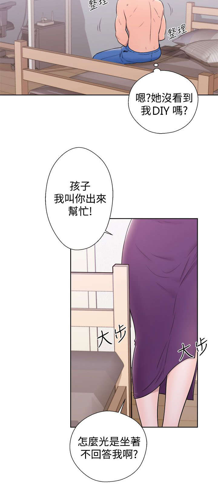 茯神质量标准漫画,第12章：抓包3图