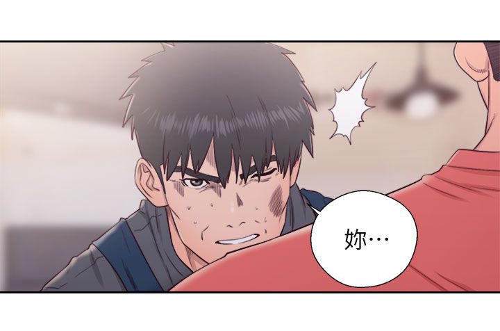 附身之旅漫画,第59章：暴露2图