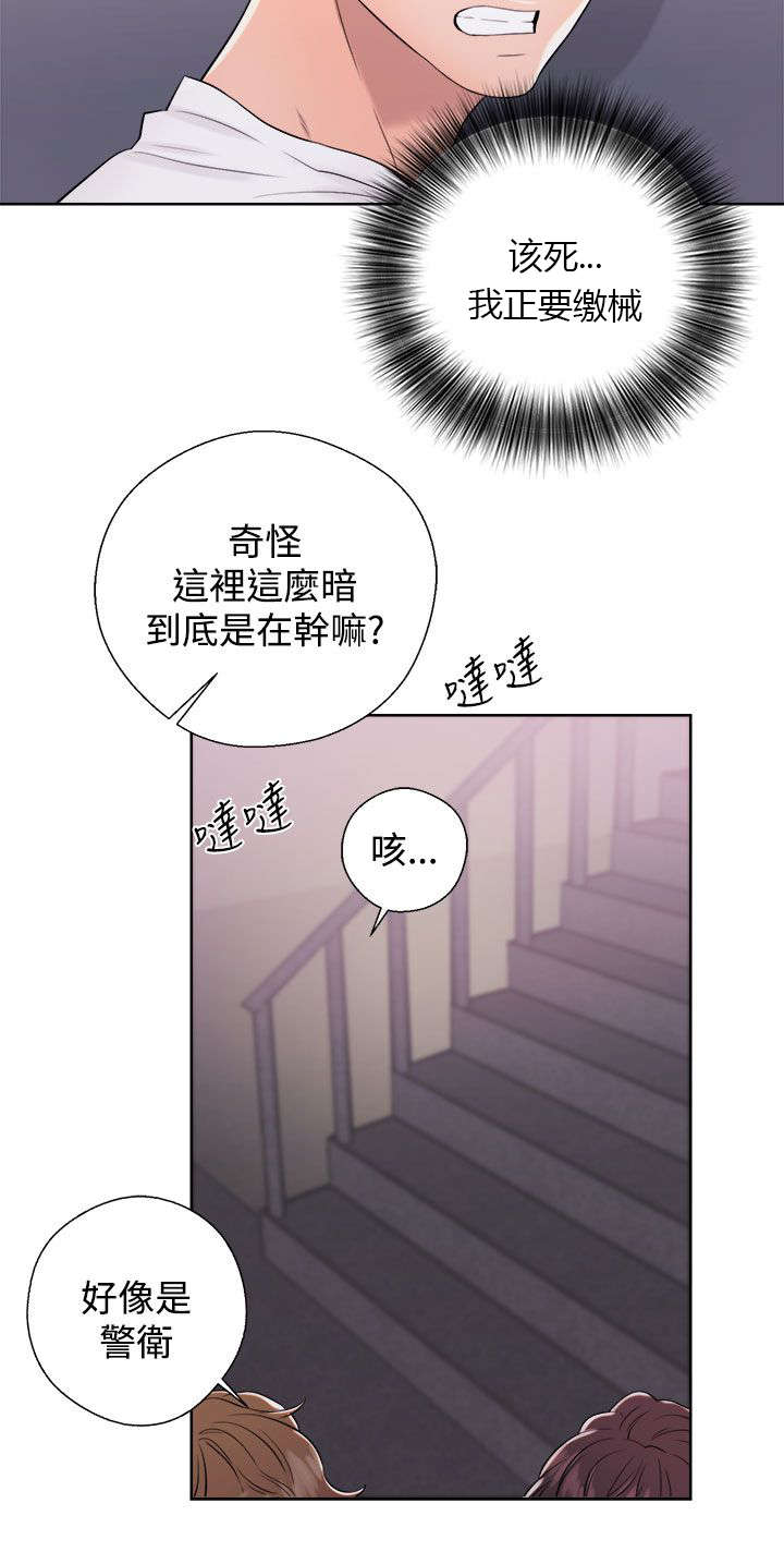 附身之旅漫画,第15章：如愿以偿1图