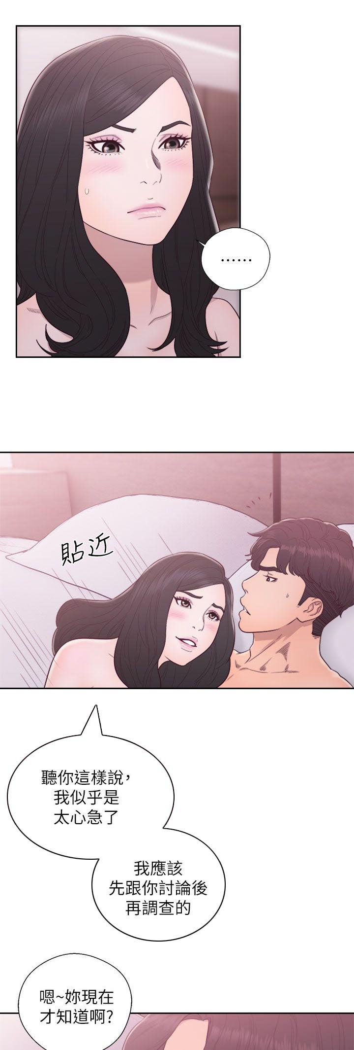 附身之旅漫画,第57章：做什么都行2图