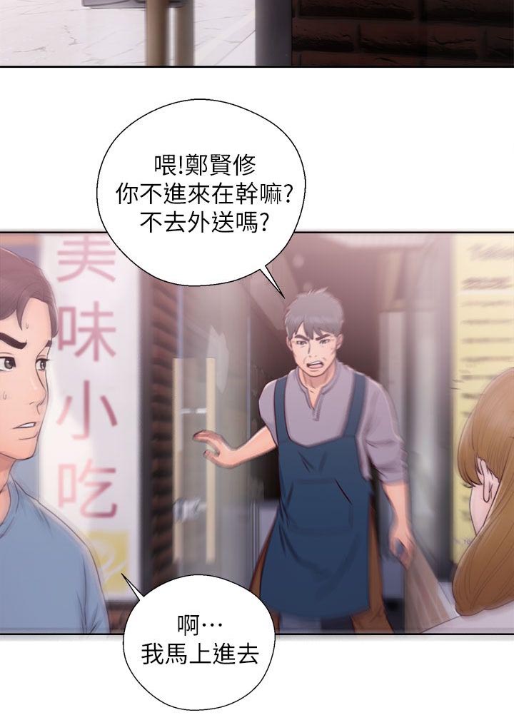 附身之旅漫画,第48章：夜店行3图