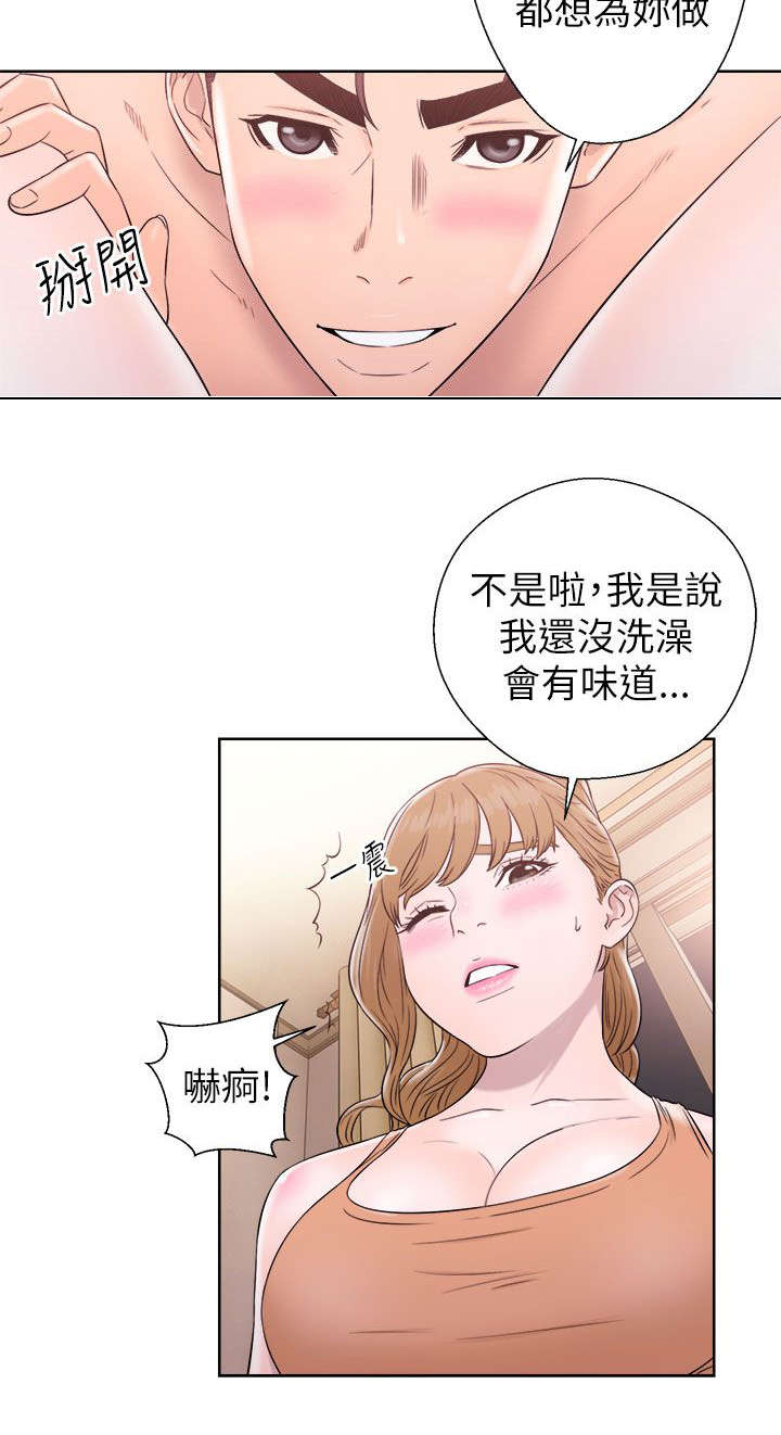 附身之旅漫画,第25章：为所欲为1图