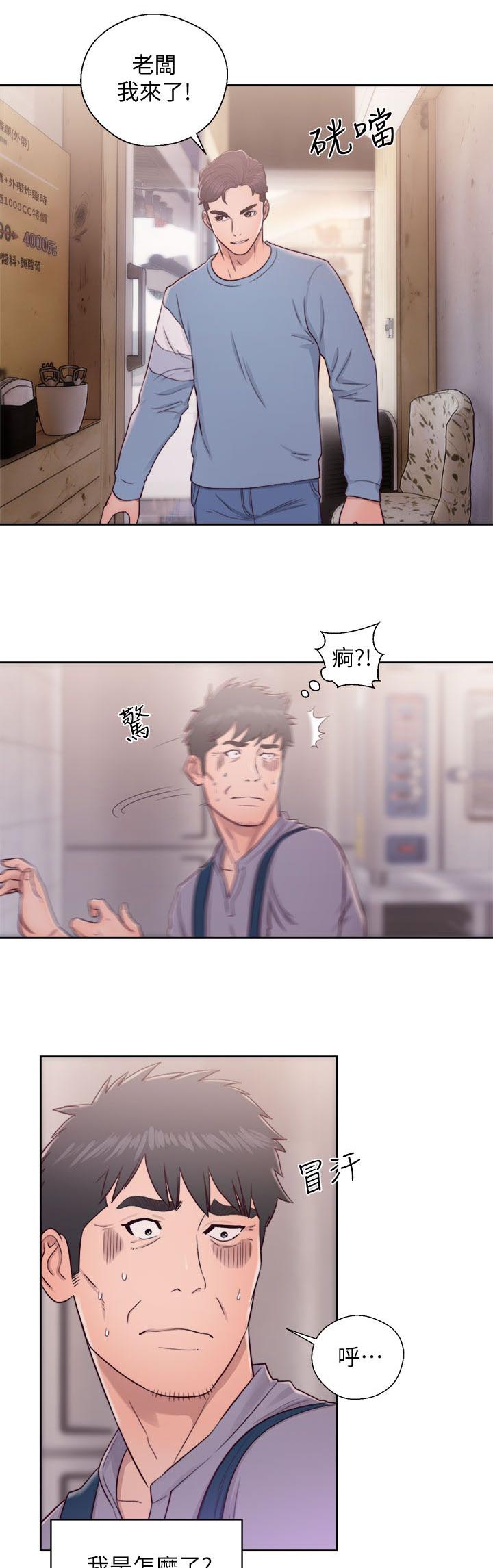 附身之旅漫画,第47章：找上门来4图