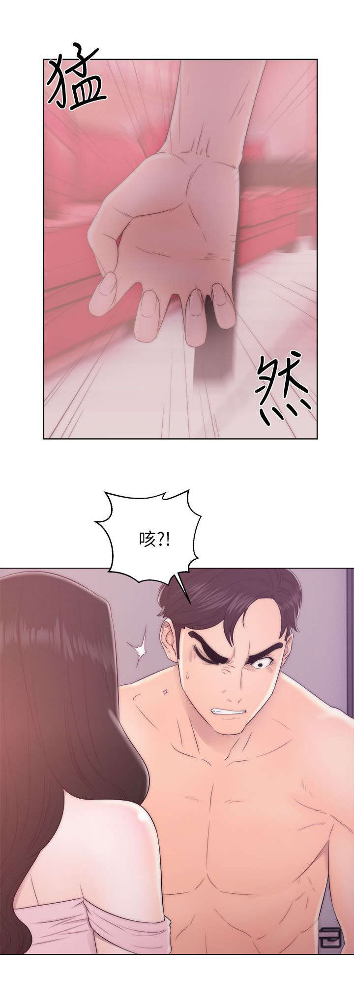 附身之旅漫画,第31章：惩罚2图