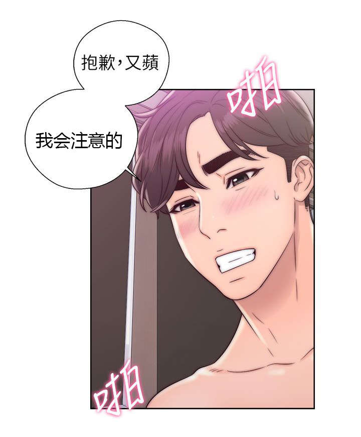 附身之旅漫画,第26章：又蘋的父亲2图