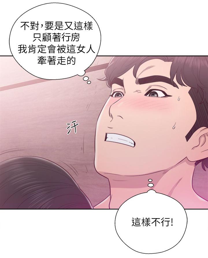附身之旅漫画,第57章：做什么都行3图