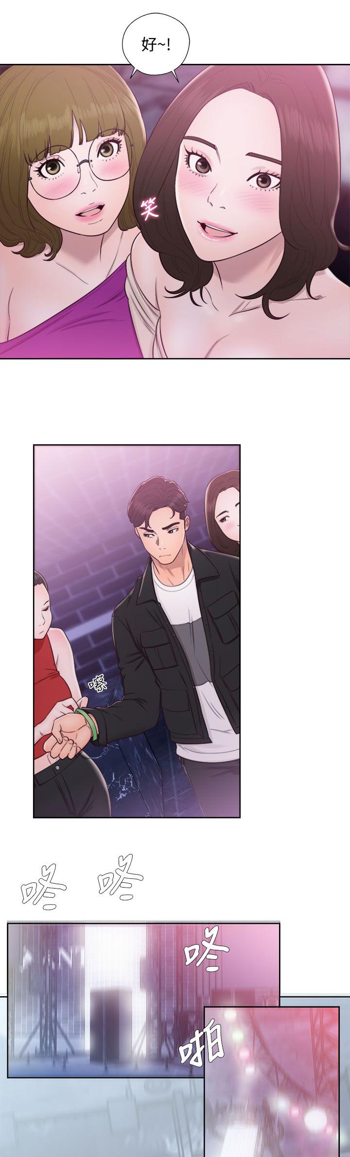 附身实录漫画,第48章：夜店行2图