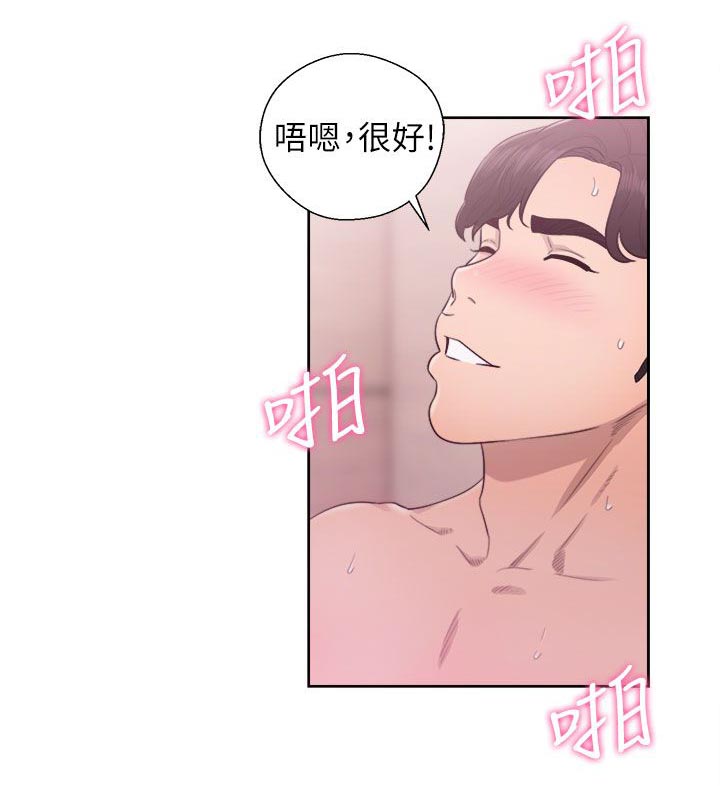 附身之旅漫画,第58章：消气4图