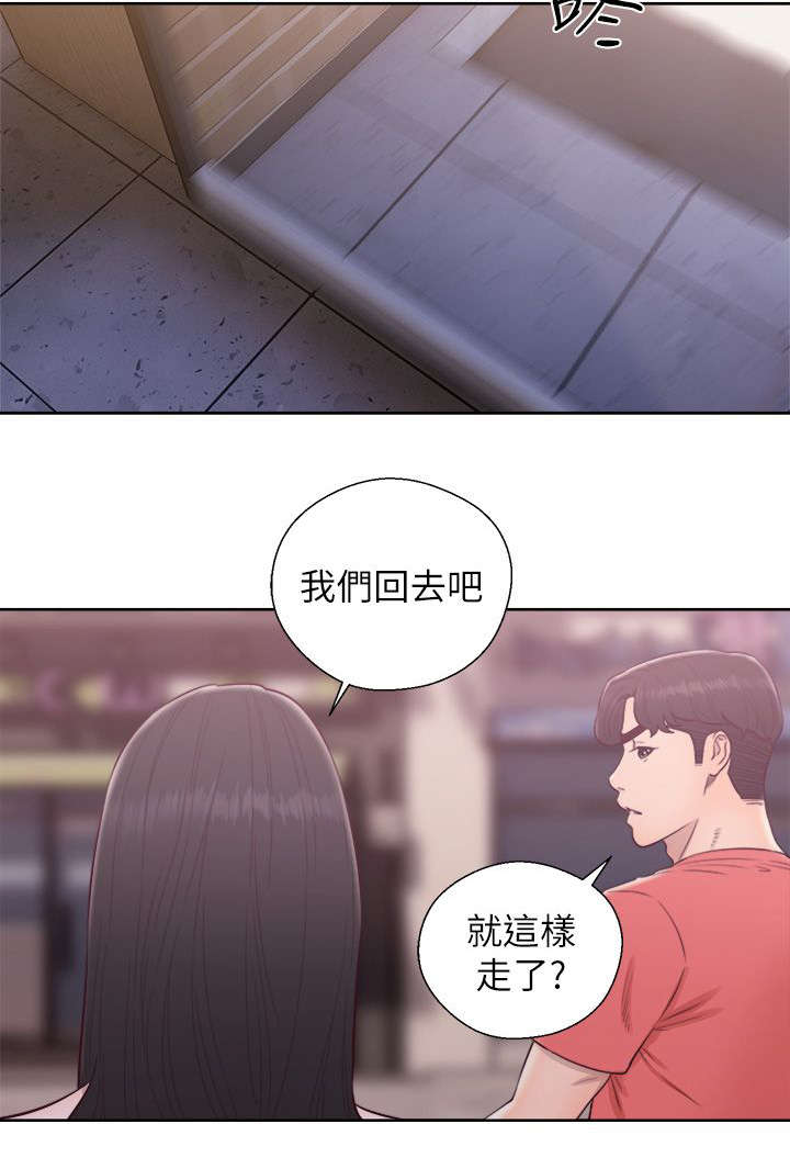 附身之旅漫画,第62章：保重（大结局）4图