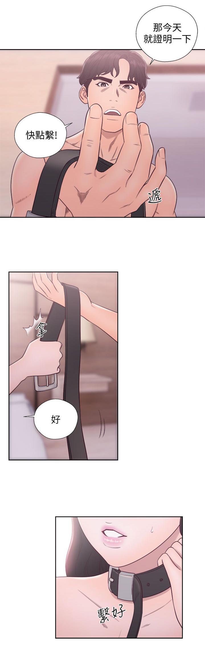 附身之旅漫画,第57章：做什么都行3图