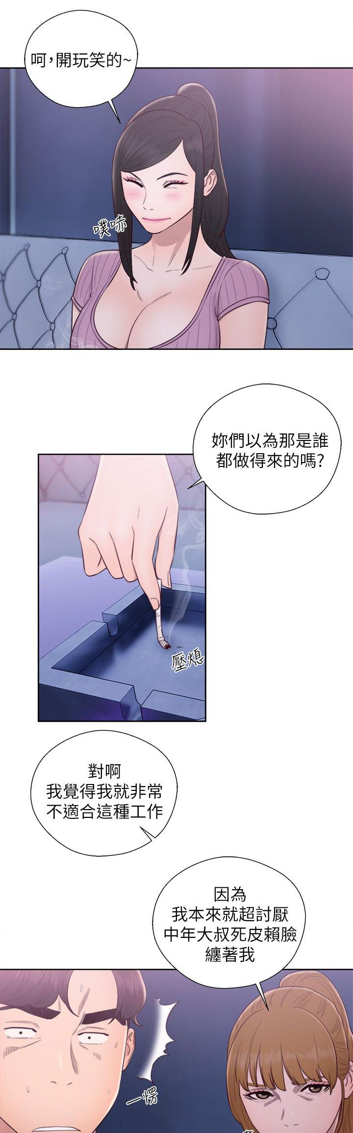 附身之旅漫画,第54章：星座运势1图