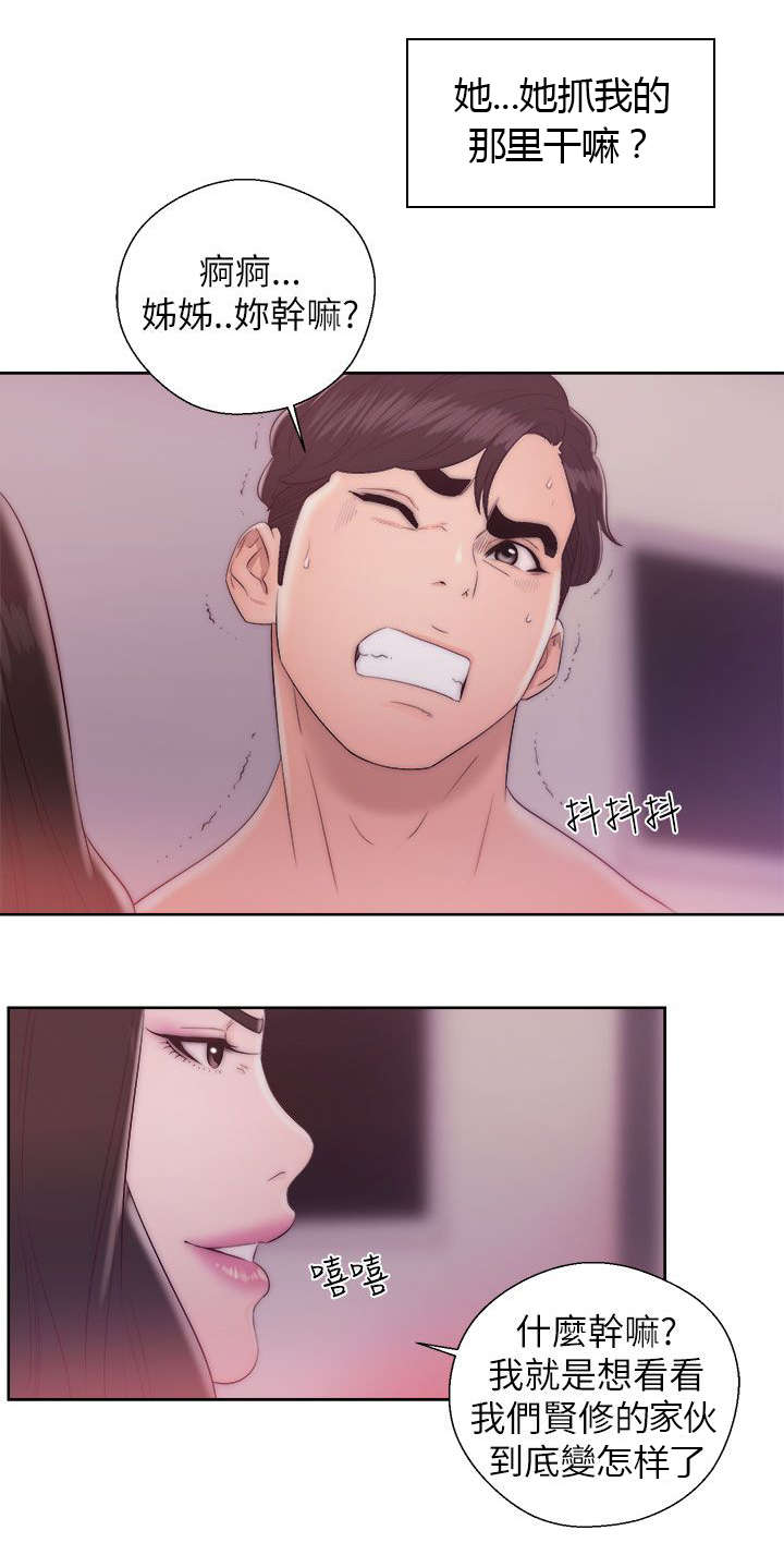 附身之旅漫画,第31章：惩罚3图