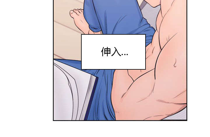 附身之旅漫画,第12章：抓包1图