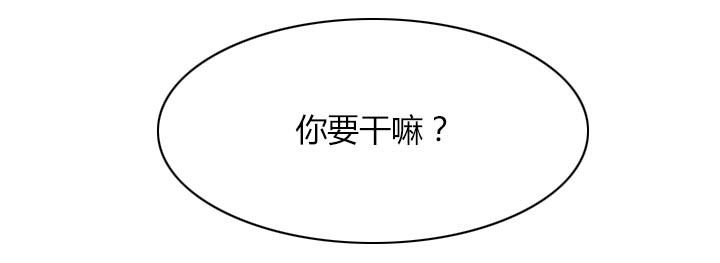 附身之旅漫画,第58章：消气4图