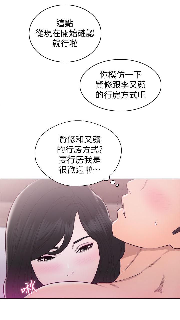 附身之旅漫画,第57章：做什么都行2图