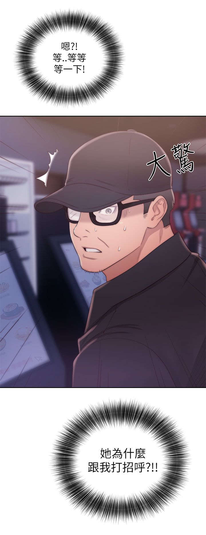 附身之旅漫画全集免费漫画,第34章：交换的条件1图