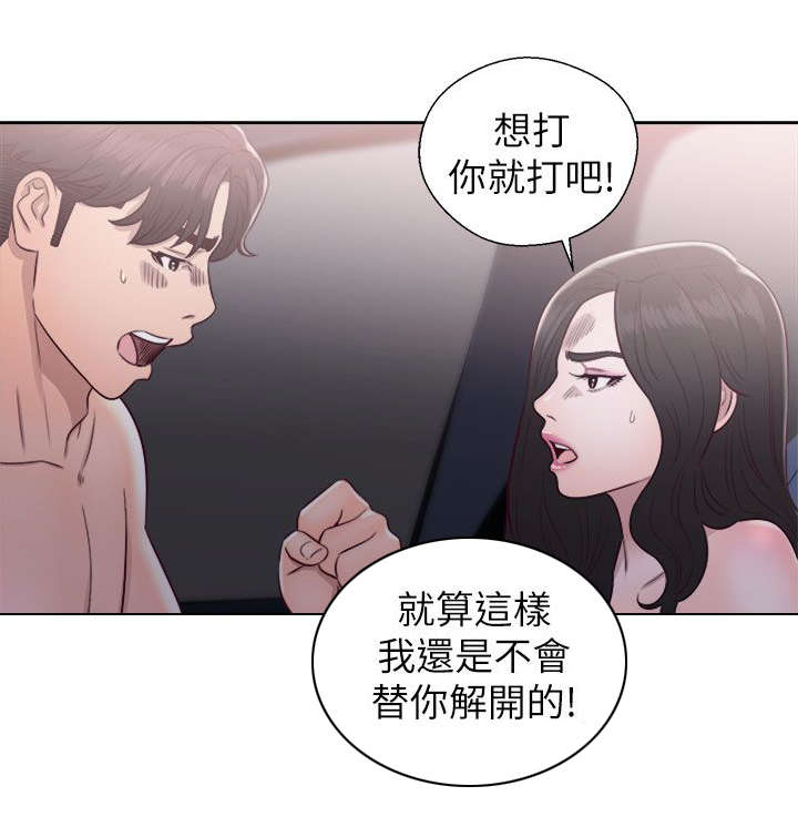 茯神治疗失眠漫画,第43章：苦衷3图