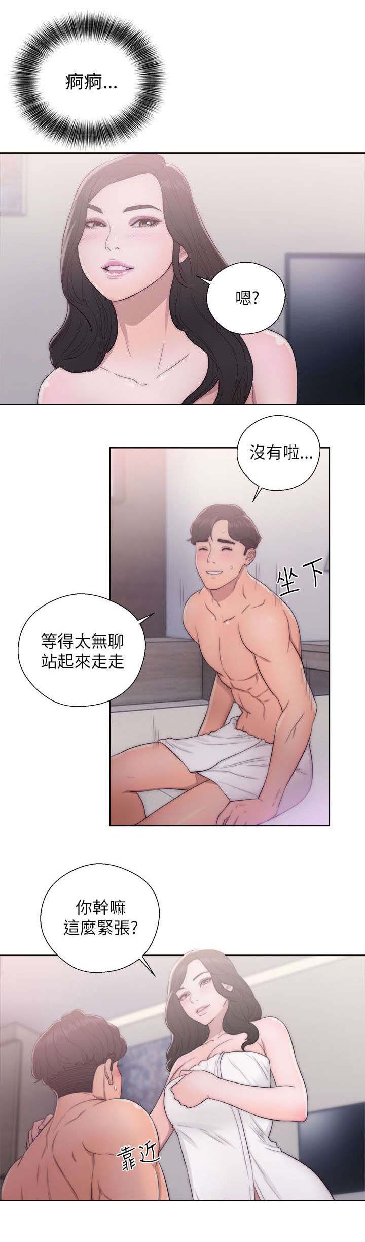 附身之旅漫画,第36章：诱惑4图