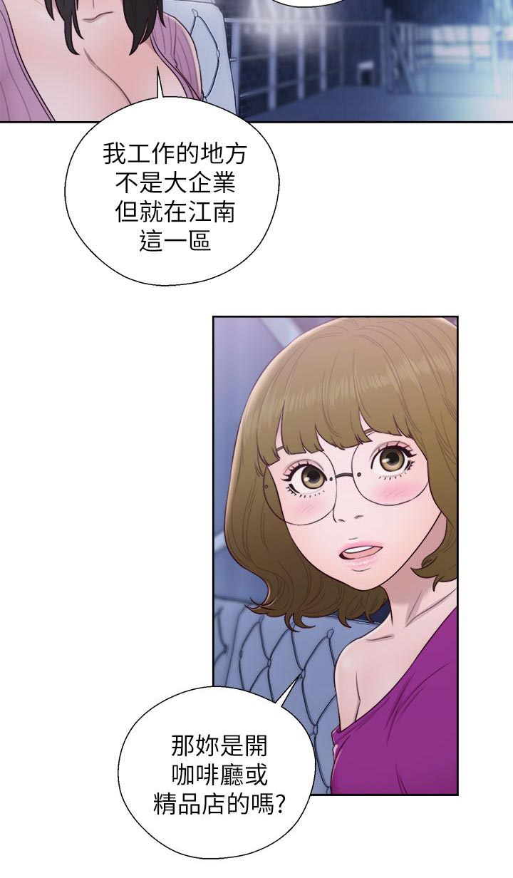 附身之旅漫画免费完整漫画,第53章：夜店二楼4图