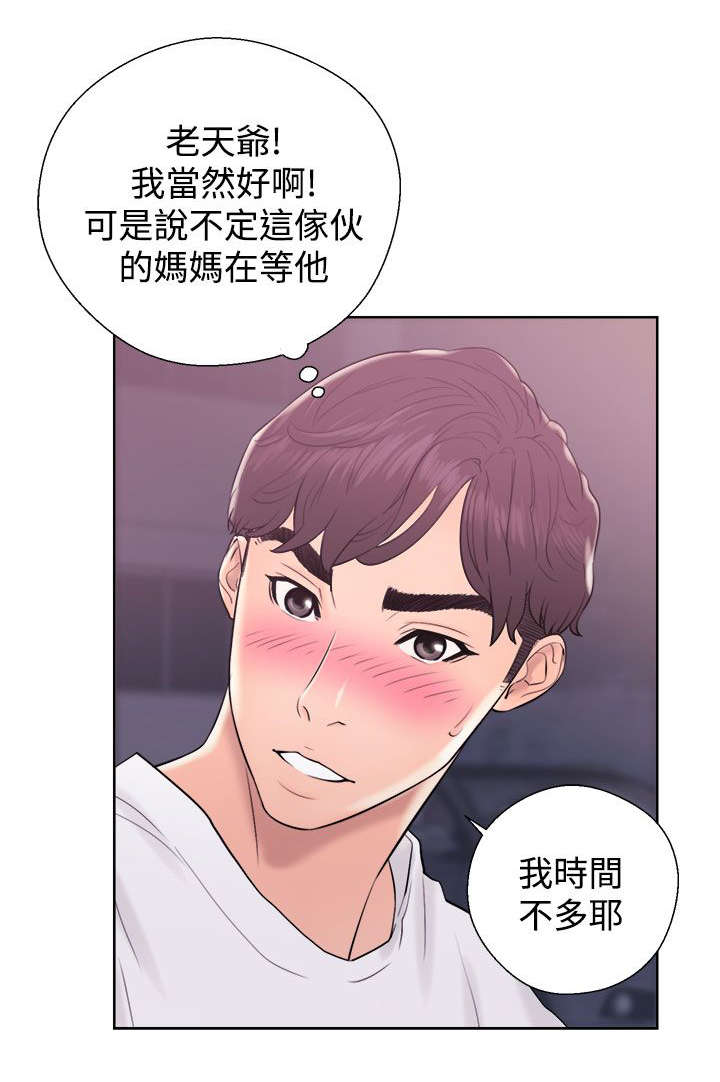 附身之旅漫画,第14章：接二连三2图
