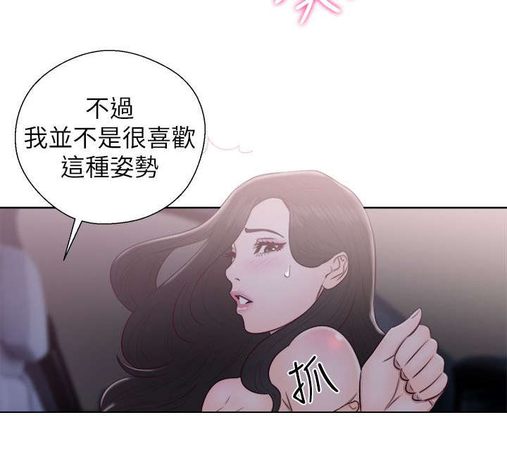 附身之旅漫画,第42章：虚与蛇委1图