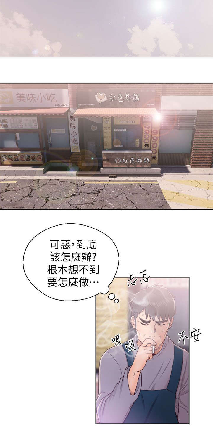 附身02漫画,第40章：忐忑不安3图