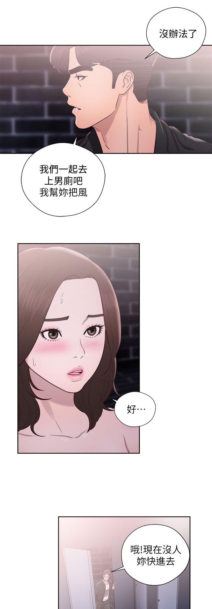 附身之旅史莱姆狂想曲小说下载漫画,第49章：男厕所2图