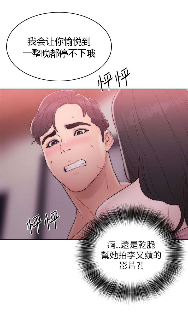 附身之旅漫画,第32章：摔门而出2图