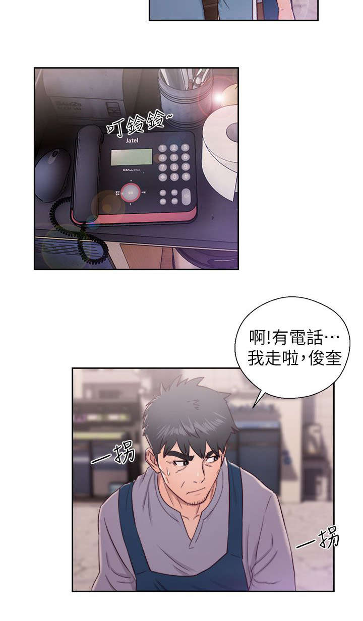 附身之旅漫画,第46章：真面目4图