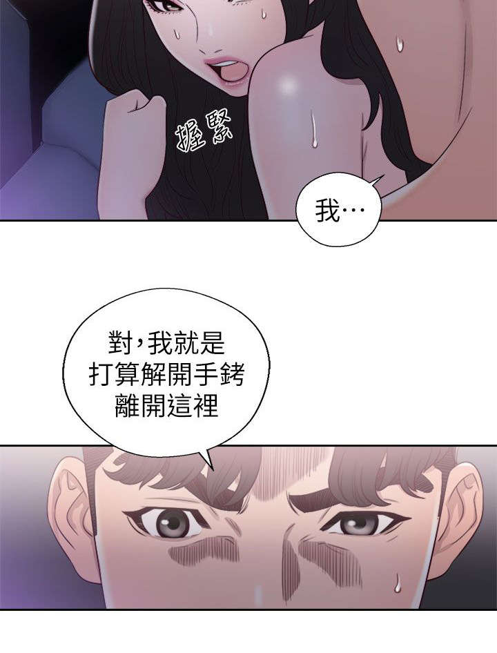 茯神治疗失眠漫画,第43章：苦衷1图