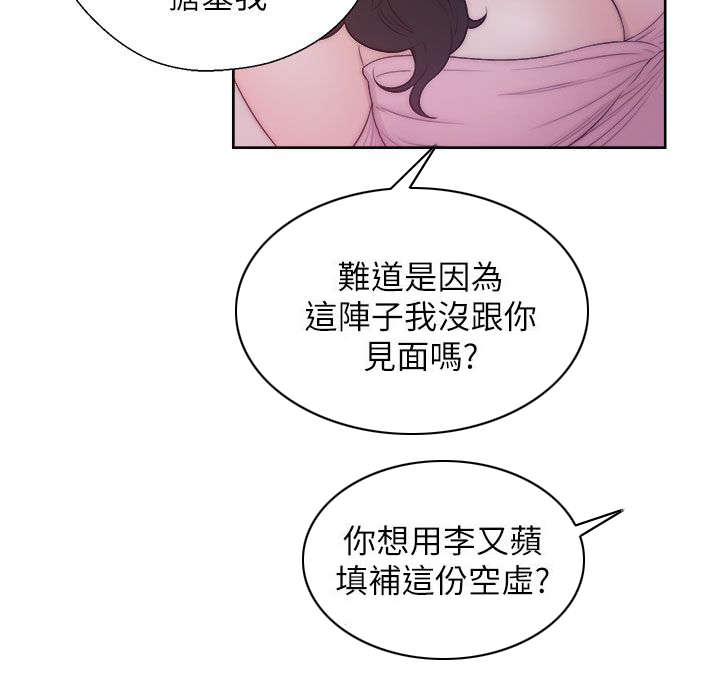 茯神治疗失眠漫画,第31章：惩罚4图