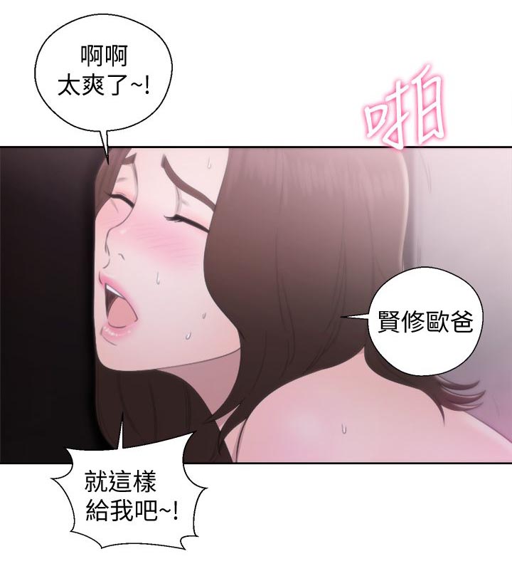 附身奥特曼漫画,第51章：秘密3图