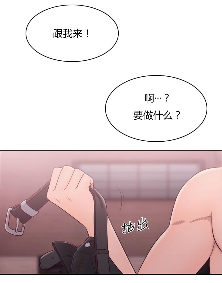 附身之旅漫画,第57章：做什么都行5图