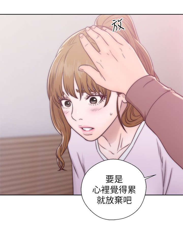 附身之旅漫画,第27章：做贼心虚5图