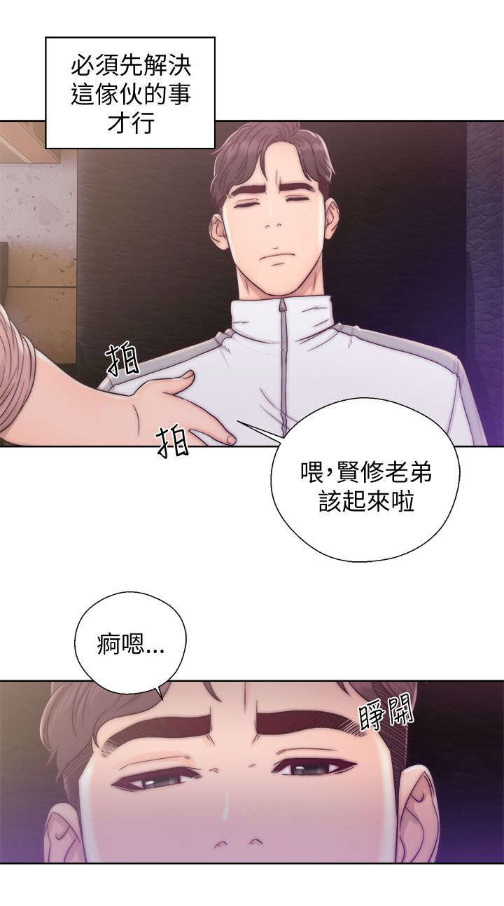 附身之旅漫画,第27章：做贼心虚1图