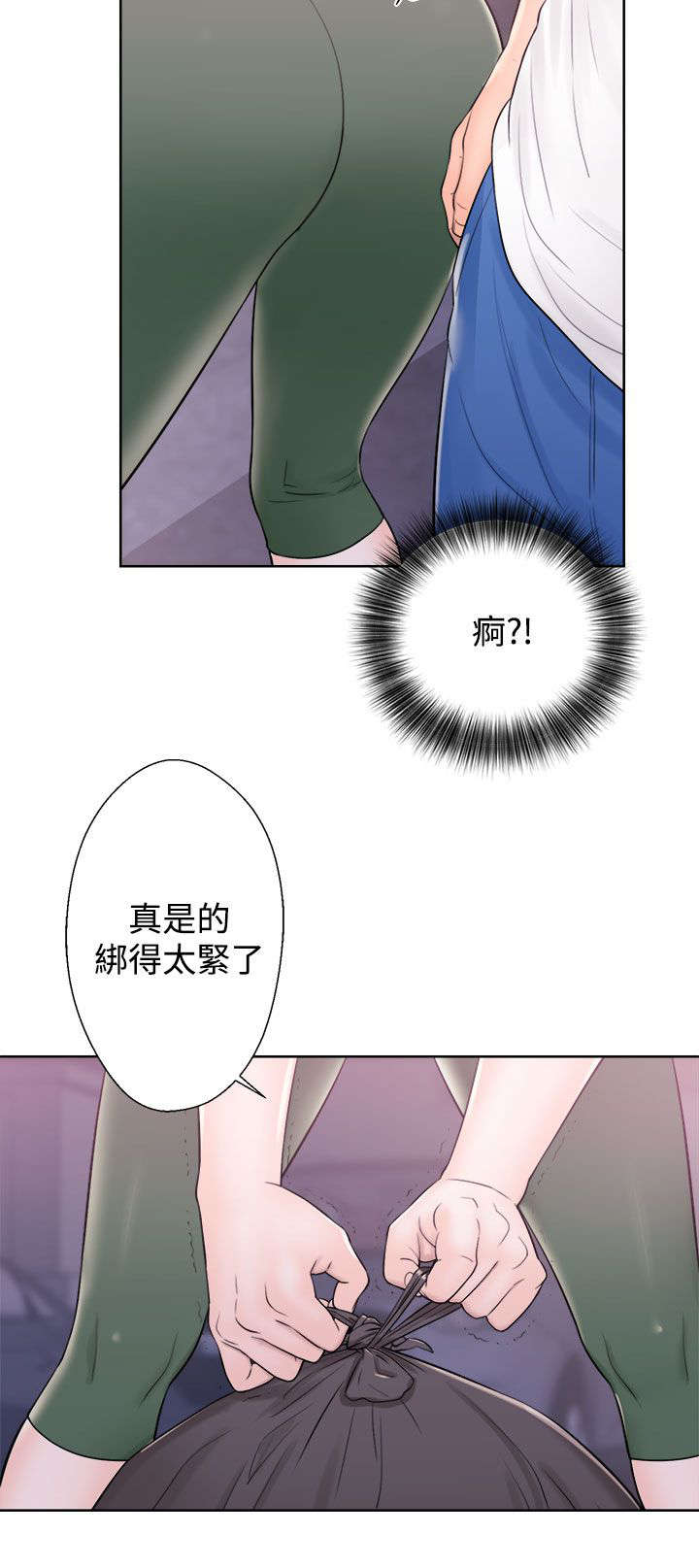 附身之旅漫画,第14章：接二连三1图