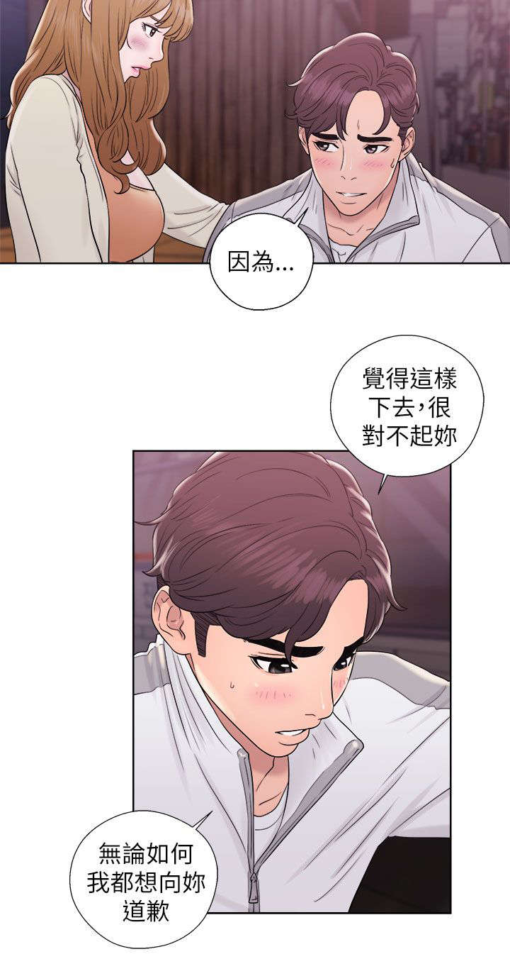 附身之旅漫画,第24章：电视剧情节4图