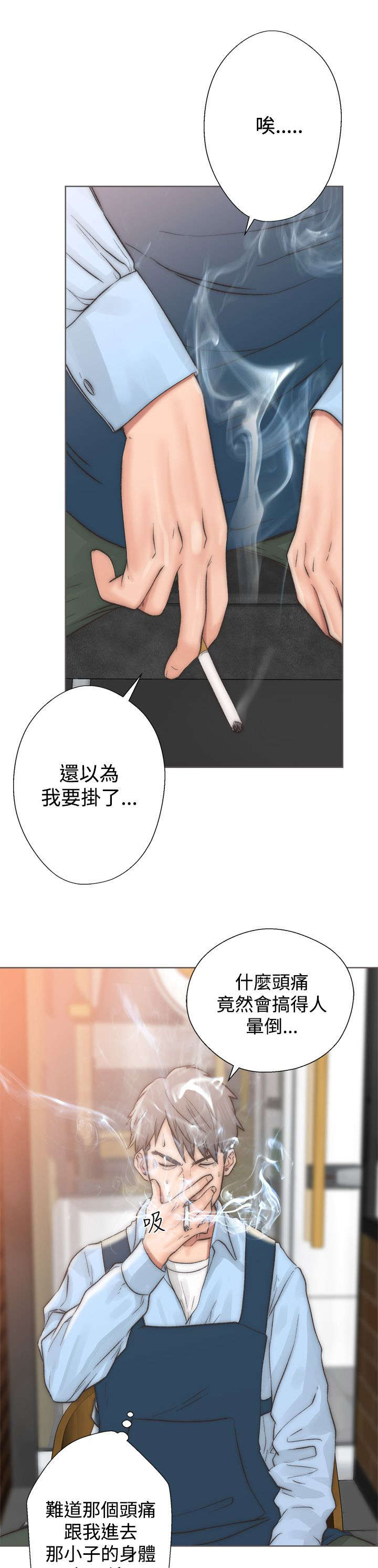 附身之旅漫画,第5章：找上门来1图