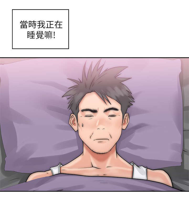 附身之旅漫画,第35章：条件达成1图