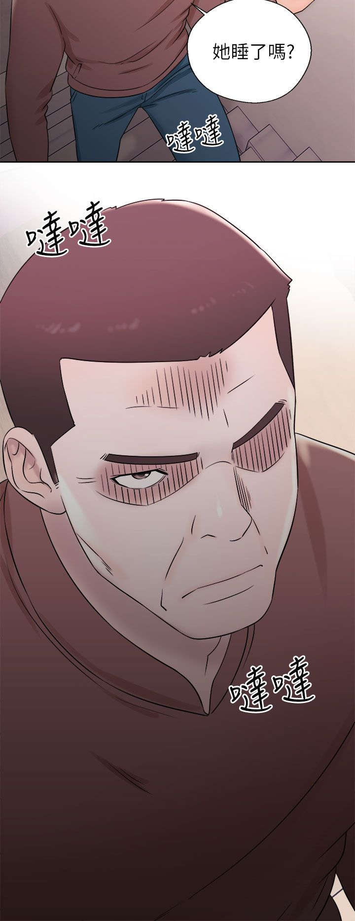 附身之旅漫画,第25章：为所欲为4图